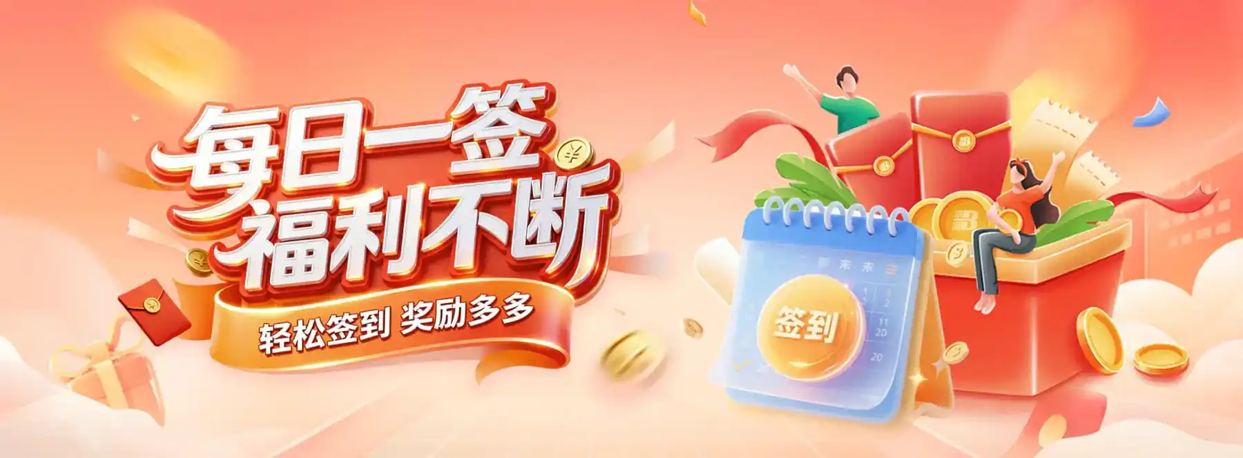 活动关联